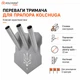 Держатель для флага тройной (диаметр 22 мм) ТМ "KOLCHUGA" (Кольчуга) (40809131) - изображение 4