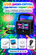 Лазерная диско-установка 3-в-1 Party Light с Bluetooth-колонкой, стробоскопом, реакцией на звук, пультом управления и TF/microSD - изображение 2