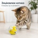 Інтерактивна кулька для котів з диспенсером ласощів, іграшка-годівниця 5 см, жовта - зображення 8