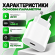Быстрая зарядка для телефона Apple Android 20W USB-C Power Adapter iPhone/iPadUSB-C блок питания 20W зарядки pavlysh YU-98 - изображение 3