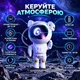 Лазерний нічник-проектор зоряного неба Астронавт із пультом UFT Astronaut 1 (UFTastronaut1) - зображення 4