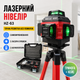 Лазерный уровень самовыравнивающийся HZ-63 с треногой и 2 аккумуляторами красный луч 3 линии для строительства и ремонта точный нивелир - изображение 1