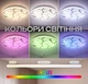 Світлодіодний музичний світильник смарт VALESO LY564-400 WH для вітальні та дитячої кімнати 48W+5W RGB Білий - зображення 5