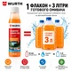 Концентрат омывателя стекла WÜRTH 32 мл на 3 л — очиститель лобового стекла автомобиля без разводов - изображение 1