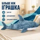 Мягкая игрушка акула 80 см CG 3051B-S, Синяя - изображение 4