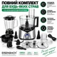 Кухонный комбайн Eisenbach Professional 8в1 1500 Вт 2.5 л многофункциональный кухонный комбайн с блендером соковыжималкой теркой шинковкой измельчителем насадками для теста овощей фруктов 4 скорости импульсный режим для дома и кухни - изображение 4