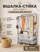 Полиця-шафа для взуття + стійка-вішалка для одягу MJPP83 підлогова розбірна 83×28×123 см чорно-біла - зображення 1