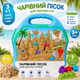 Набор кинетического песка в кейсе Dynamic Sand кинетический песок в чемодане с краном и экскаватором - изображение 1