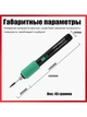 Аккумуляторный паяльник 5В 15Вт USB Type-C, беспроводной паяльный набор, 3 режима температуры до 450°C - изображение 2