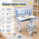 Парта-трансформер зі стільцем 70×45 см для дітей 3-10 років регулювання висоти до 80 кг тримач книги синя - изображение 5
