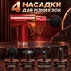 Аккумуляторный перкуссионный массажер, массажный пистолет, ручной массажер 20 Вт 4 насадки красный - изображение 3