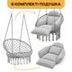 Підвісне крісло-гойдалка LEOBRO Boho Deluxe Pro XL 80 см Grey (LB-1144) - зображення 4
