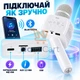 Караоке микрофон, беспроводной микрофон, портативная колонка 2 в 1 Bluetooth AUX белый - изображение 3