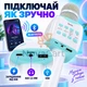 Караоке микрофон, беспроводной микрофон, портативная колонка 2 в 1 Bluetooth AUX голубой - изображение 3