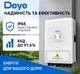Гібридний інвертор Deye 6 квт 1 ф | Deye SUN-6K-SG05LP1-EU-AM2-P | однофазний - зображення 5