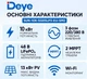 Гибридный инвертор DEYE 10 квт 3 ф | DEYE SUN-10K-SG05LP3-EU-SM2 | трехфазный - изображение 3