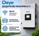 Комплект 12 (3ф) +12 | резервне живлення | DEYE SUN-12K-SG05LP3-EU-SM2 3 фази + акумулятор DEYE SE-F12-C 12 кВт·год - зображення 6