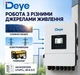 Гибридный инвертор DEYE 20 квт 3 ф | DEYE SUN-20K-SG05LP3-EU-SM2 | Трехфазный - изображение 2