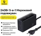 Настольное зарядное устройство Baseus 240Вт GaN PD3.1 (5-в-1) Черный - изображение 7