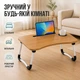Столик для ноутбука в ліжко MLT T36 Wood 60 x 40 x 25.5 см - зображення 5