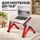 Столик для ноутбука MLT Swift T4 с активным охлаждением регулировка высоты и наклона Red - зображення 6