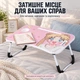 Столик для ноутбука Сейлор Мун с подставкой для планшета и подстаканником MLT T36 Sailor Moon - изображение 2