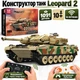 Конструктор танк Leopard 2 Mould King на дистанційному керуванні, 1091 деталь - зображення 1