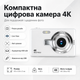 Портативная цифровая камера с автоматическим режимом съемки и USB-питание - изображение 4