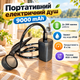 Портативний душ MaxFlow 9000 mAh з насосом 8 л/хв, режимами ECO/MAX та автономністю до 200 хвилин для кемпінгу, походів, дачі, автомобіля, подорожей - зображення 1