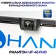Камера в номерній рамці Phantom UF-46FHD - зображення 2