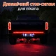 Светодиодная лента контурной маркировки для авто LED-полоса 1,8 м водостойкая подсветка кузова салона дверей пола - изображение 7