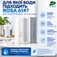 Комплект сменных картриджей для проточных фильтров ROSA 614 Disruptor Premium - изображение 4