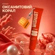Бальзам блиск для губ Velvet Coral WishList, 10 мл + брелок "Mood: Bad Girl" WL-03-882 - зображення 1