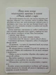 Метафоричні асоціативні картки "Магія любові в парі" психологічні практики - зображення 2