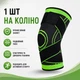 Спортивний наколінник RIAS HS з регульованими ременями M Green (3_08579) - зображення 2