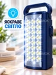 Портативный аккумуляторный фонарь переносной 24 LED светодиода, лампа для аварийного освещения во время блэкаута и отключения электроэнергии, фонарик для дома, кемпинга, туризма, с функцией повербанка, USB-портом, на 2 режима, до 80 часов работы - изображение 6