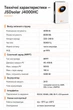 Гибридный солнечный инвертор 4 кВт 24V JSDsolar J4000HC 4000Вт 24 В MPPT 100А с Wi-Fi и функцией ИБП чистая синусоида LED-дисплей для квартиры тихий для АКБ до 5 кВт пиковая мощность 8000 Вт - изображение 2