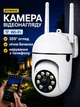Камера відеонагляду вулична Wi Fi зовнішнього відеоспостереження вайфай відеокамера спостереження на вулицю для дому для квартири бездротова поворотна ip wifi camera V360 Pro - зображення 1