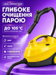 Пароочисник для дому 4000 Вт 4 бар 1,6 л, паровий очищувач з насадками для підлоги, меблів, вікон та плитки - зображення 2