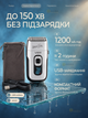 Шейвер мужской аккумуляторный с двойной сеткой, триммером и дисплеем, 150 мин работы, 3 скорости, серебристый - изображение 5