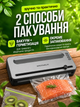 Вакууматор для продуктов бытовой, домашний вакуумный упаковщик 50 кПа для мяса, рыбы, сухих и влажных продуктов 300 мм - изображение 3
