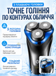 Электробритва аккумуляторная мужская роторная, 3 плавающие головки, сухое и влажное бритье, триммер, LED-дисплей, IPX6, USB - изображение 3