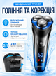 Электробритва аккумуляторная мужская роторная, 3 плавающие головки, сухое и влажное бритье, триммер, LED-дисплей, IPX6, USB - изображение 4
