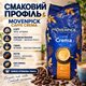 Зернова кава Movenpick Caffe Crema 100% арабіка 1010 г кава середнього обсмажування м'яка з кремовою пінкою нотами какао фруктів шоколаду для кавомашини еспресо лате капучино - зображення 2