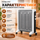 Обігрівач Sokany SK-18004 2000 Вт із захистом від перегріву та перекидання Обігрівач електричний підлоговий на коліщатках - зображення 2