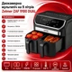 Двукамерная мультипечь аэрофритюрница Zelmer ZAF 9100 - изображение 2