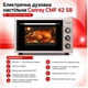 Електрична піч з конвекцією та грилем Canrey CMF 42 SB - зображення 2
