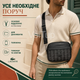 Сумка LACOSTE Monogram мужская через плечо черная, мессенджер из экокожи с широким регулируемым ремнем - изображение 2