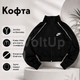 Спортивний костюм трійка Чорний з двонитки люкс жіночий комплект кофта топ і штани, розмір 48-50 - зображення 3
