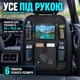 Органайзер для спинки сиденья в машину UFT Car organizer 2 (UFTсarorganizer2) - изображение 3